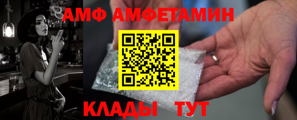 Киров  Amphetamine 97%  Вход с VPN 