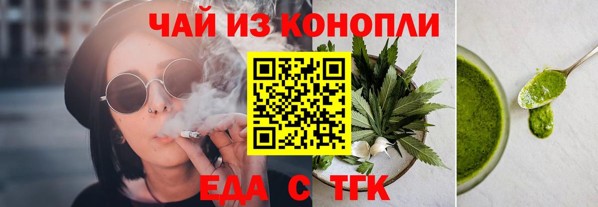 Киров  Еда ТГК марихуана  Вход с VPN 