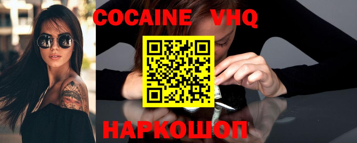 КОКАИН 98% Киров