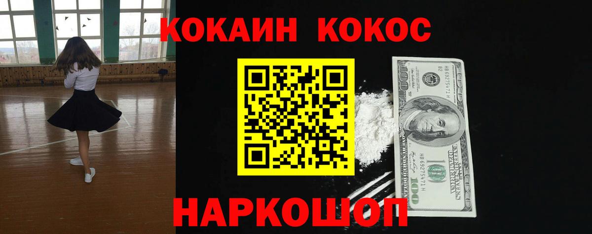 COCAIN  Вход с VPN  КОКАИН Columbia  Киров  Кокаин Боливия 