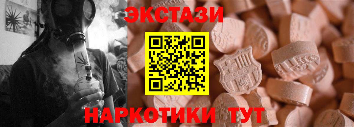 Ecstasy VHQ  ЭКСТАЗИ MDMA  Киров  Вход с VPN 