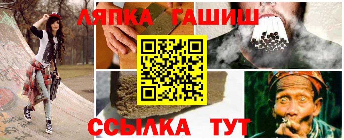 ГАШ индика сатива Киров