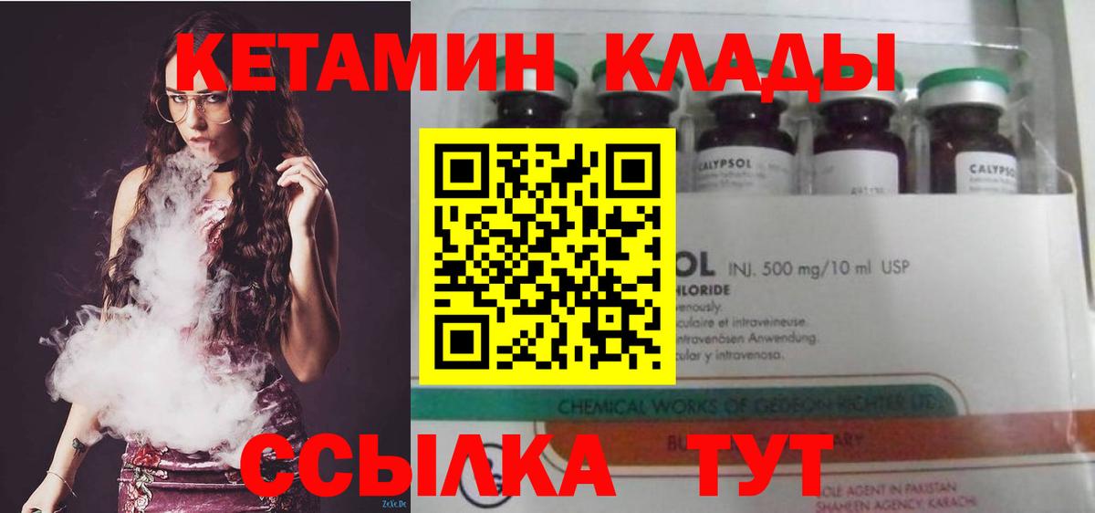 Кетамин VHQ  Вход с VPN  Киров 