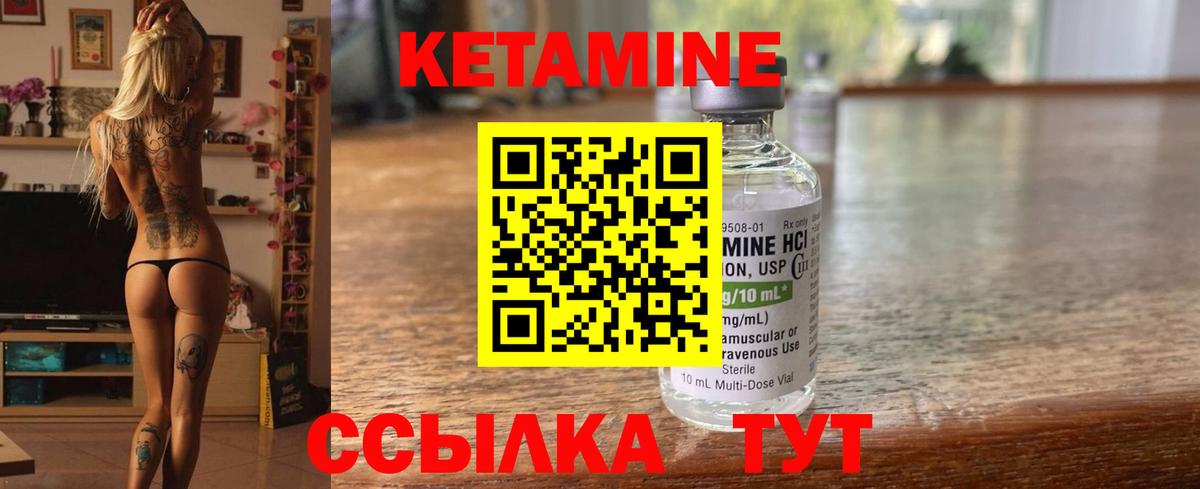 Кетамин ketamine Киров