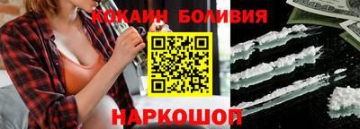 кокаин премиум Янаул
