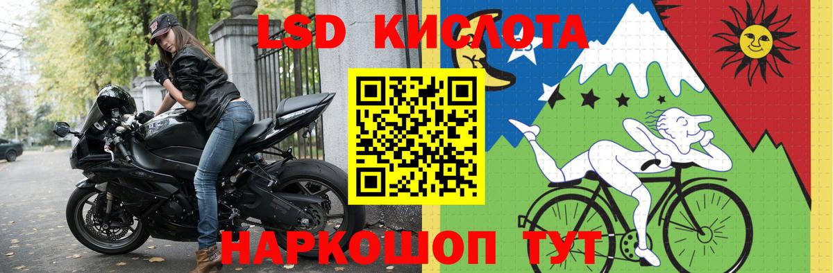 ЛСД экстази кислота Киров