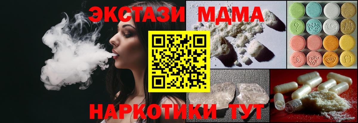 МДМА кристаллы Киров