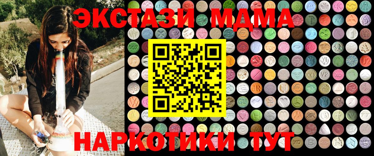 MDMA Molly  МДМА молли  Киров  Вход с VPN 