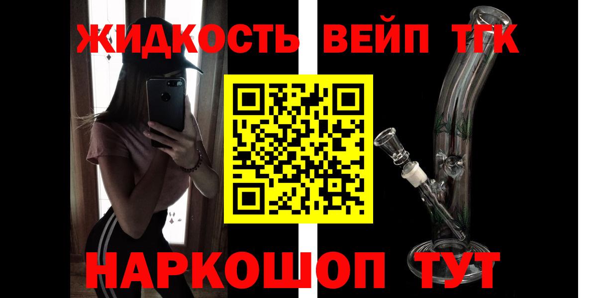 ТГК вейп Киров