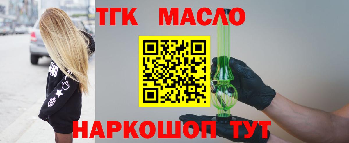 Киров  Дистиллят ТГК концентрат  Вход с VPN 