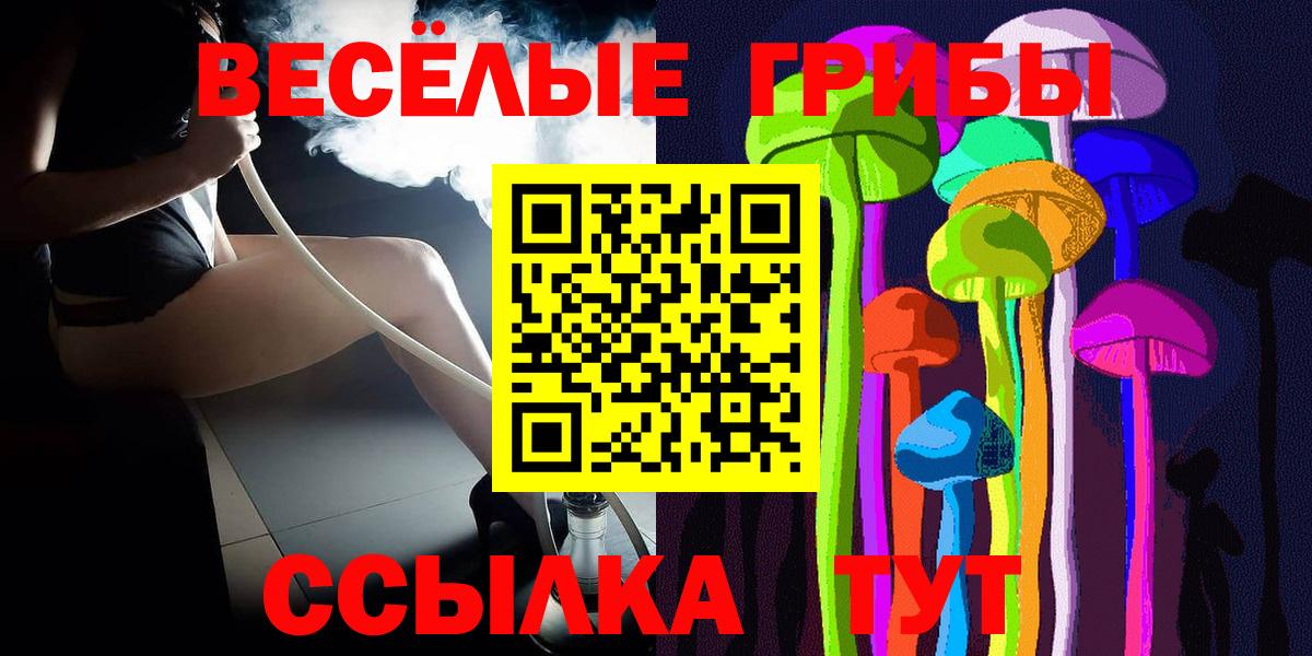 Галлюциногенные грибы Magic Shrooms Киров