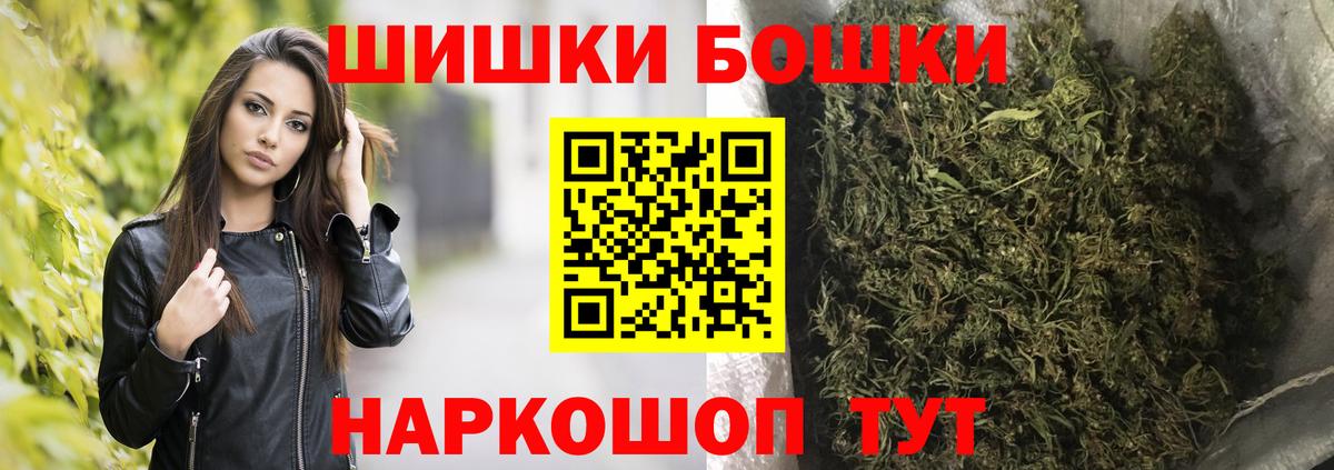 Марихуана Bruce Banner  Бошки Шишки марихуана  Киров  Канабис индика  Вход с VPN 