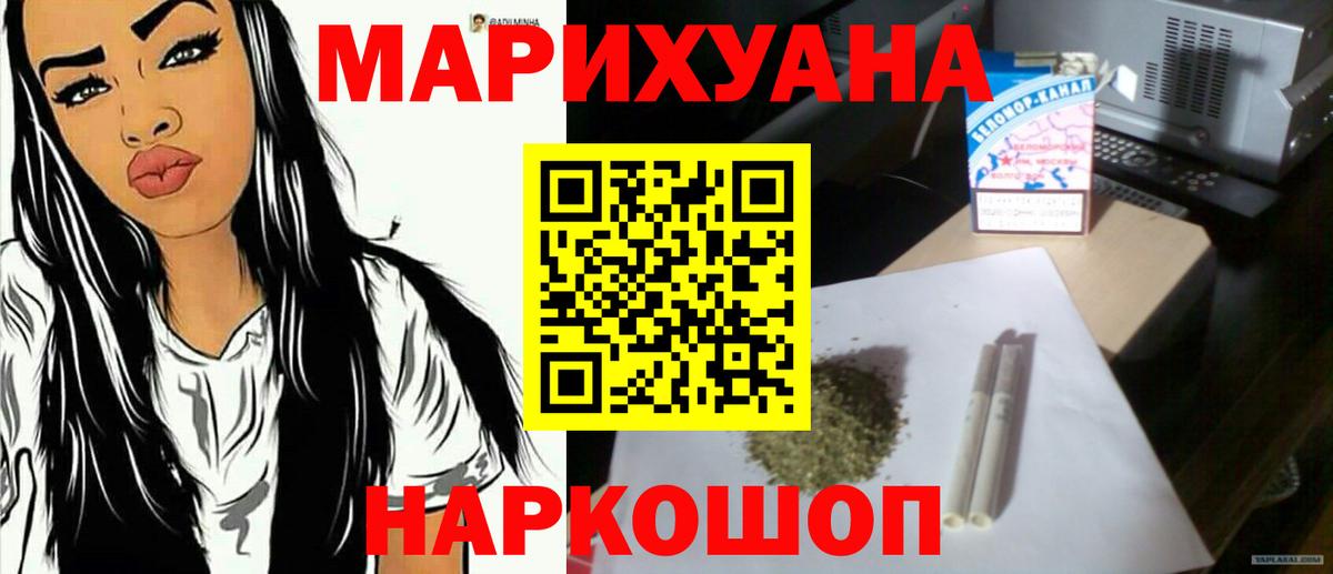 МАРИХУАНА сатива Киров